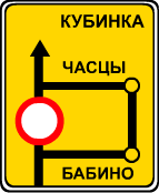 Информационные знаки