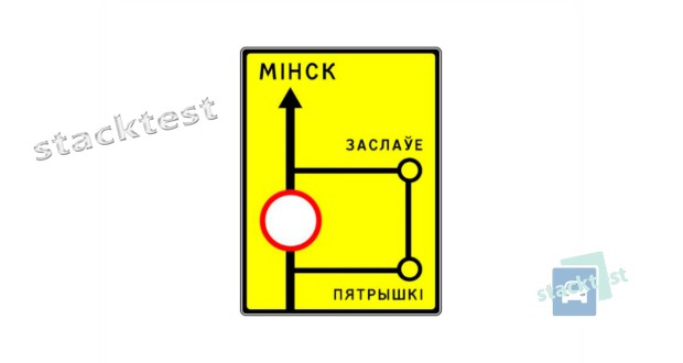 О чём информирует водителей дорожный знак, изображённый на рисунке?