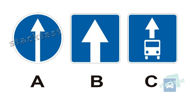 Какой знак называется «Дорога с односторонним движением»?