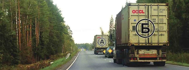 Можно ли водителю грузового автомобиля Б начать обгон?