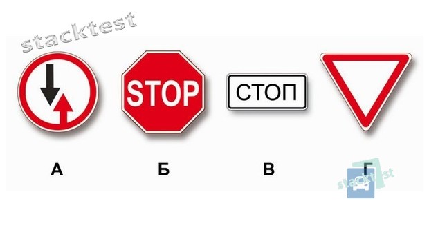 Какие из указанных знаков требуют обязательной остановки?