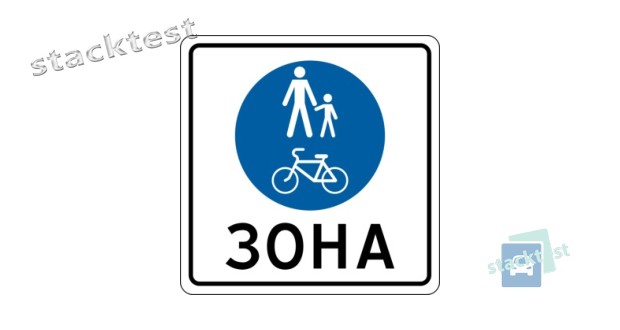 Вказаний дорожній знак інформує про: