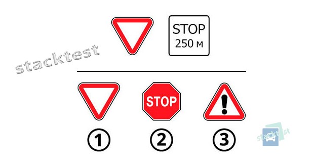 Какой дорожный знак установлен на ближайшем перекрестке после знаков уступить дорогу вместе с табличкой?
