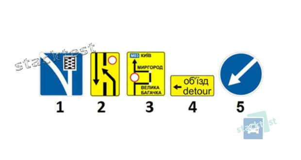 Какой из представленных дорожных знаков показывает направление объезда закрытого для движения участка проезжей части на дороге с разделительной полосой?