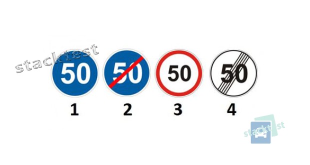Какой из представленных дорожных знаков вводит ограничение максимальной скорости движения?