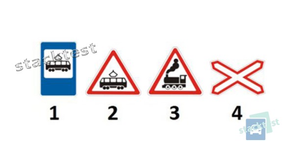 Какой из представленных дорожных знаков устанавливается перед пересечением дороги с трамвайными путями на перекрестке с ограниченной обзорностью?