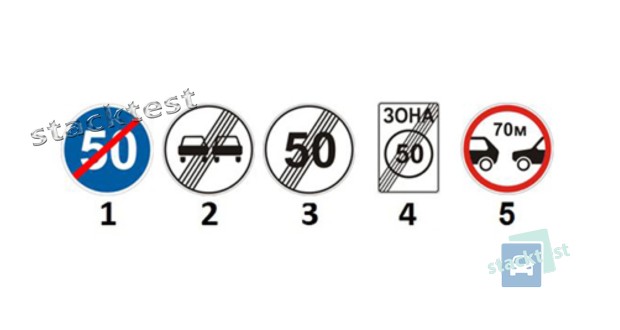 Який із зображених дорожніх знаків позначає кінець зони дії знака «Зона обмеження максимальної швидкості»?