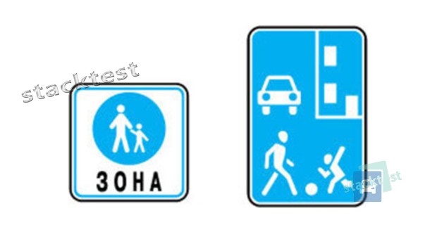 Должен ли водитель транспортного средства, движущийся в жилой или пешеходной зоне, уступать дорогу пешеходам, находящимся на проезжей части?