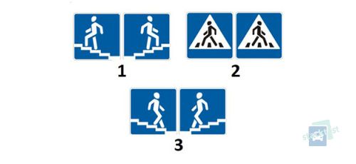 Какими из представленных дорожных знаков обозначаются места, предназначенные для организованного перехода пешеходами проезжей части?