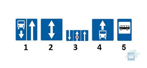Какой из представленных дорожных знаков обозначает полосу только для транспортных средств, движущихся по установленному маршруту?