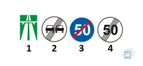 Какой из представленных дорожных знаков обозначает конец действия ограничения максимальной скорости движения, установленного соответствующим дорожным знаком?