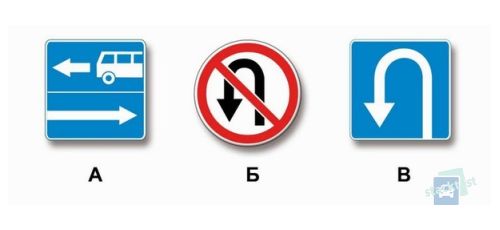 Які із зазначених знаків забороняють поворот ліворуч?